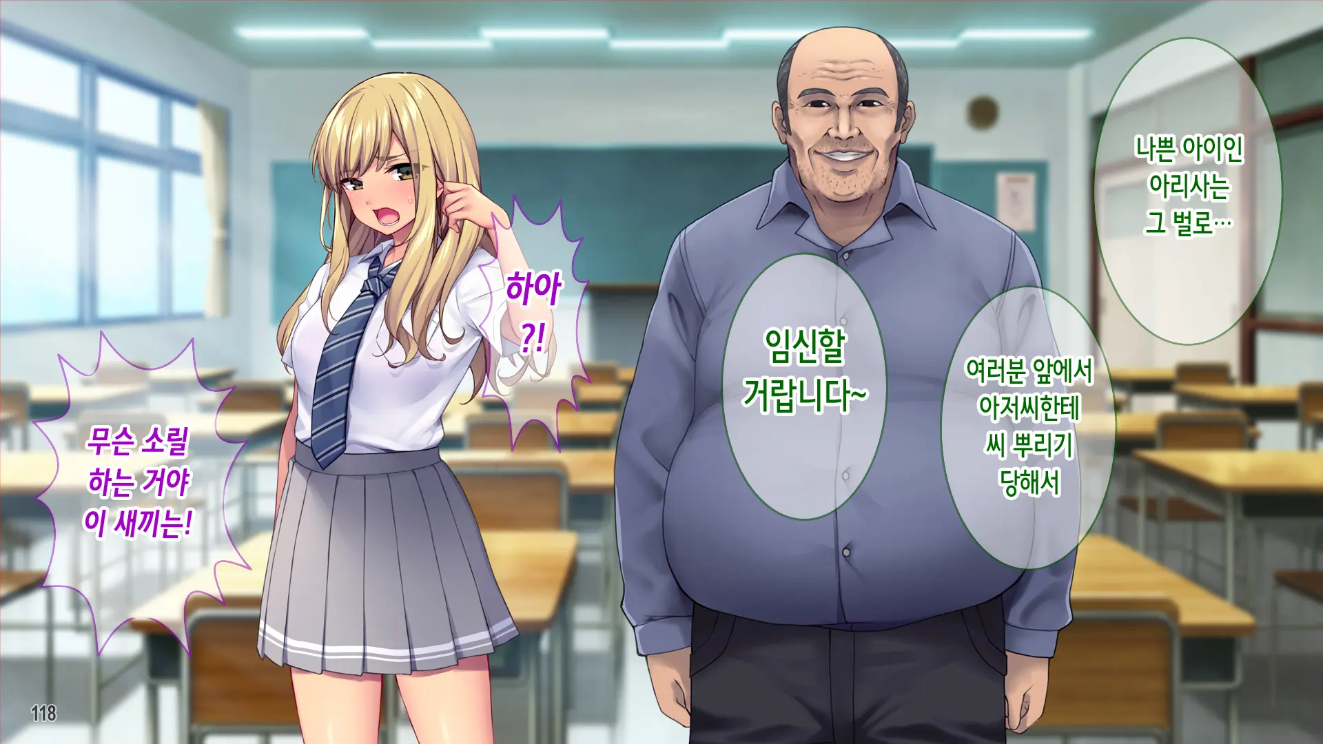Tanetsuke Ojisan Ryu! Showaru Gyaru O Inran Mama Ni Suru Hoho! | 교배 아저씨 류! 성악 갸루를 음란 엄마로 만드는 방법